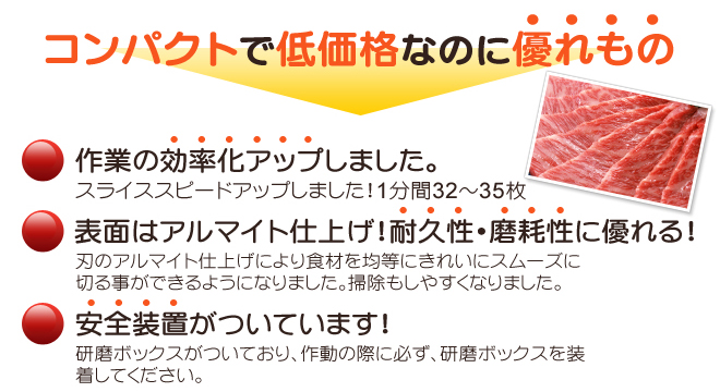 肉スライサー