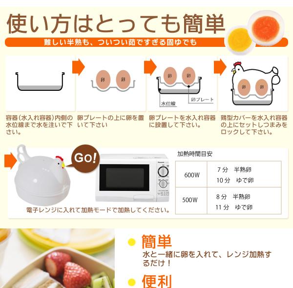 ゆで卵器