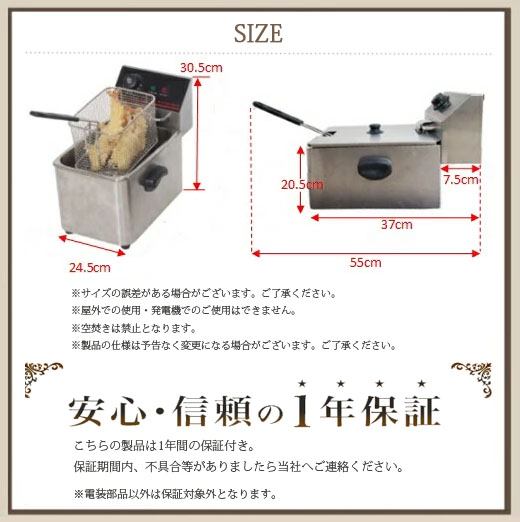 決算セール】電気フライヤー 業務用 卓上電気フライヤー FL-DS4