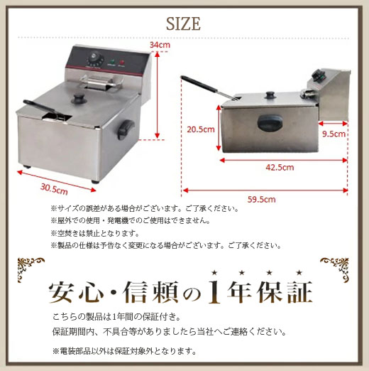 電気フライヤー 業務用 卓上電気フライヤー、FL-DS8