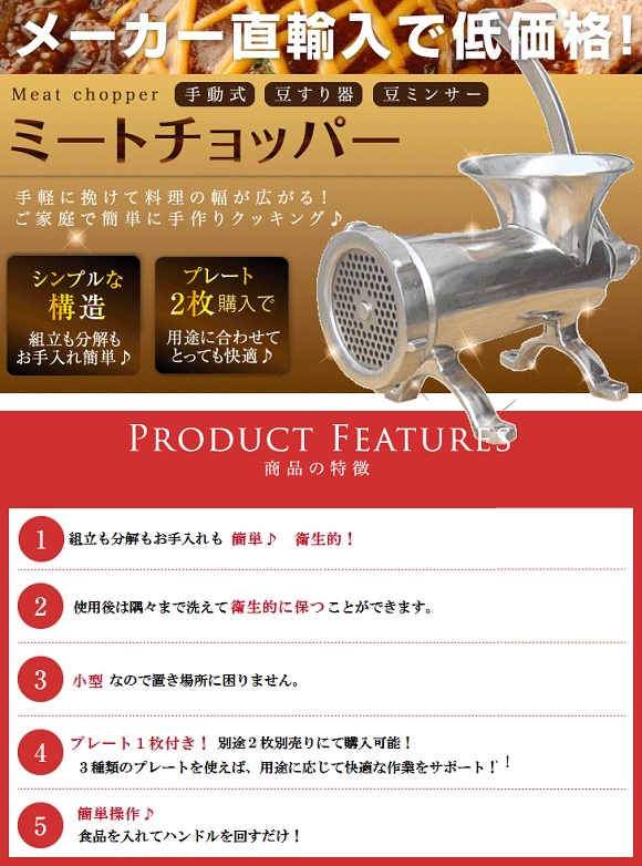 ミートチョッパ32型（大型味噌挽き機、肉挽き機、豆挽き機）